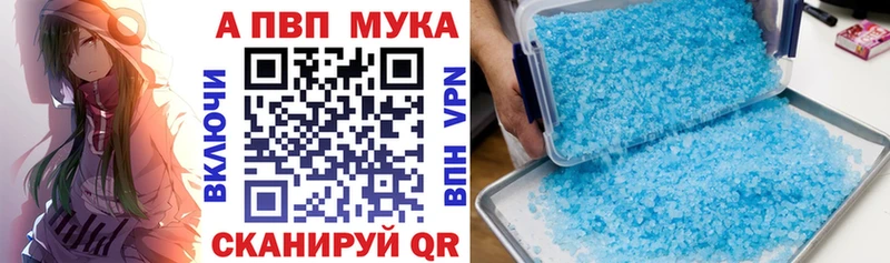 Купить  Щучье  Alpha-PVP Соль 