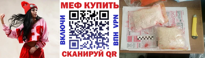 Купить где  Щучье  МЯУ-МЯУ кристаллы