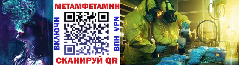 Метамфетамин Декстрометамфетамин 99.9%  Купить  Щучье